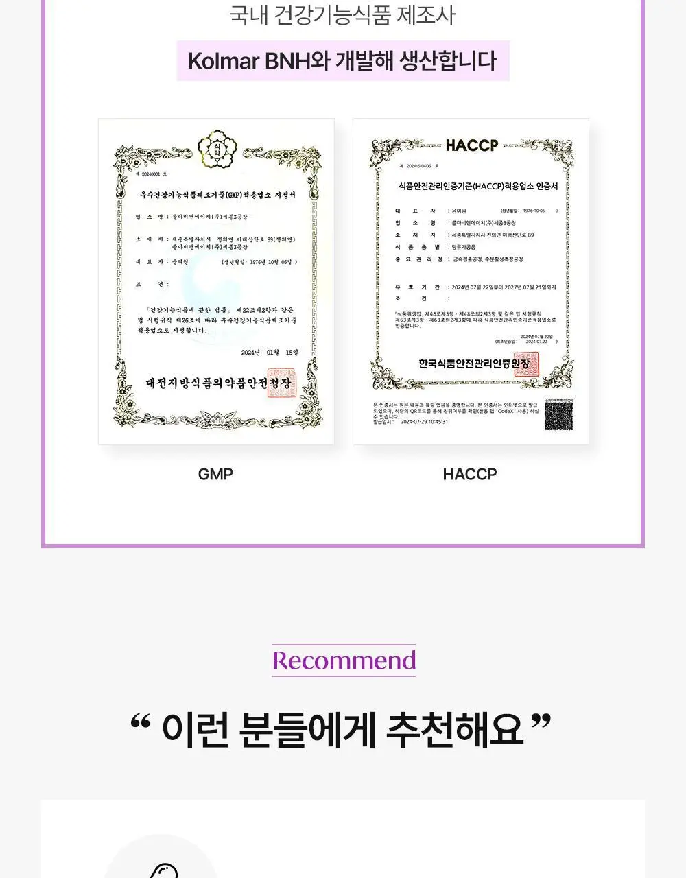 [설인아 PICK] 젠제네틱스 비타민B 컴플렉스 다이렉트 2종 택 1 (6포/20포) 상세페이지 20